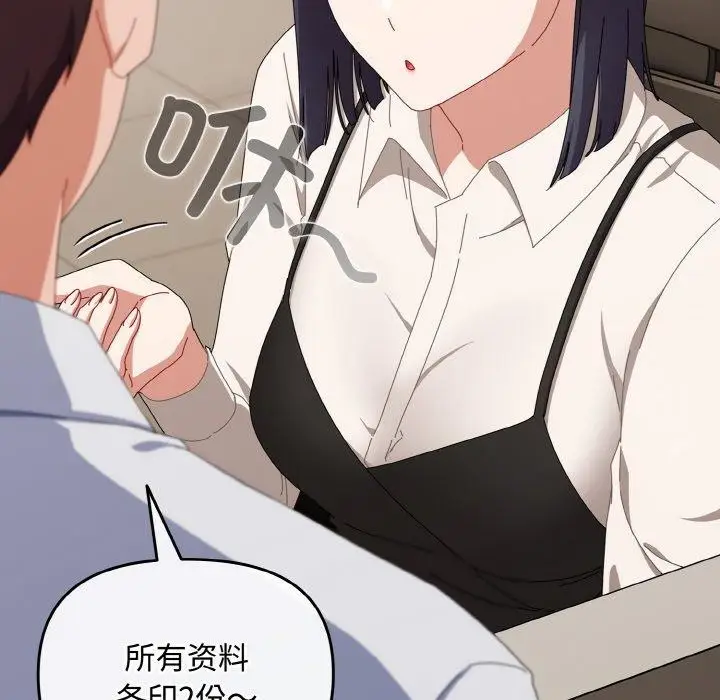 漫画《爱上你也好》第17话第88张图