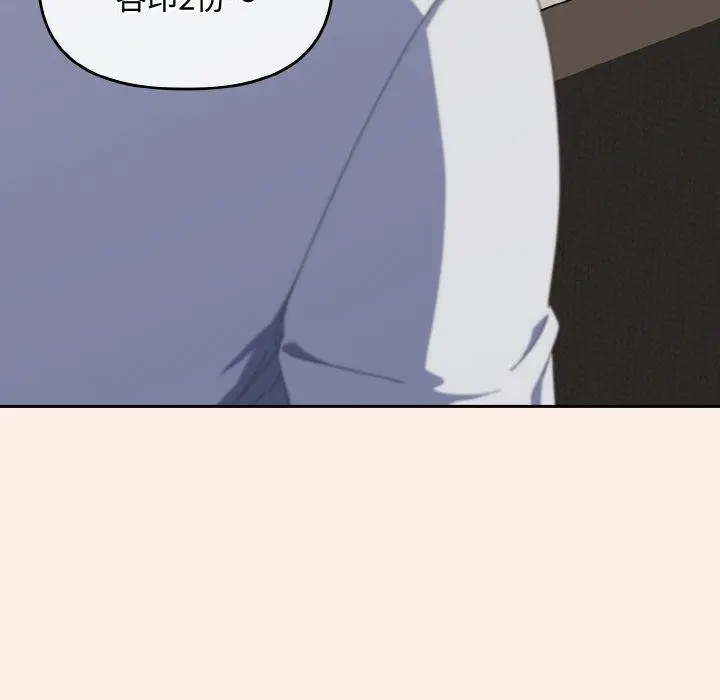 漫画《爱上你也好》第17话第89张图