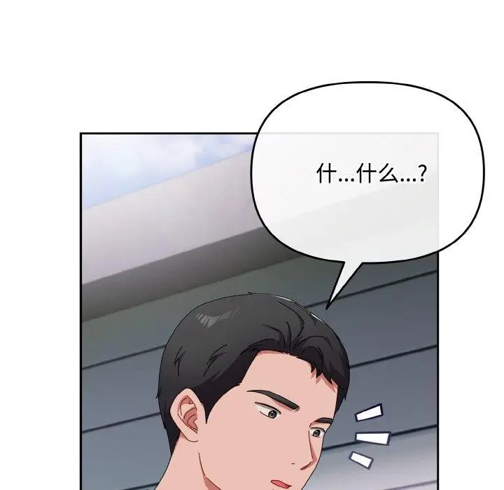 漫画《爱上你也好》第17话第9张图