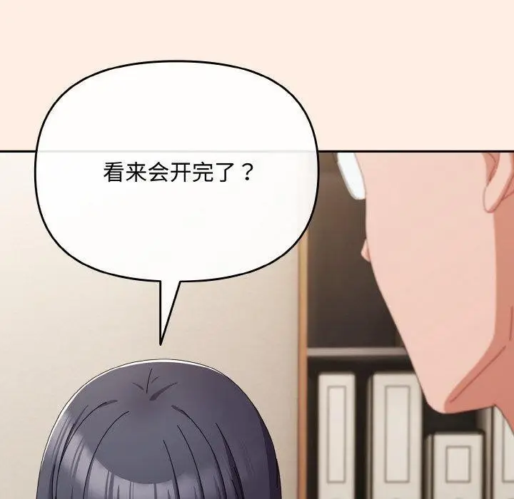 漫画《爱上你也好》第17话第90张图