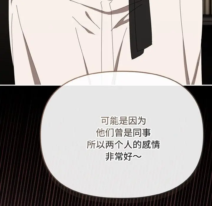 漫画《爱上你也好》第17话第96张图