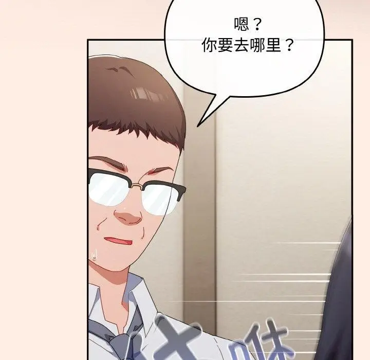 漫画《爱上你也好》第17话第99张图