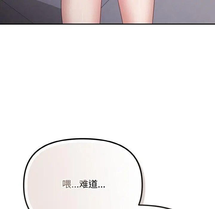 漫画《爱上你也好》第18话第101张图