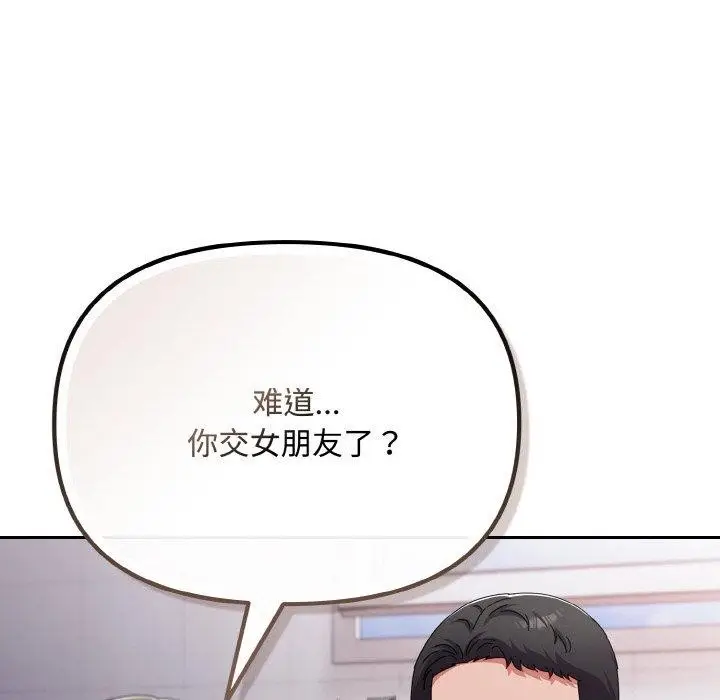 漫画《爱上你也好》第18话第104张图