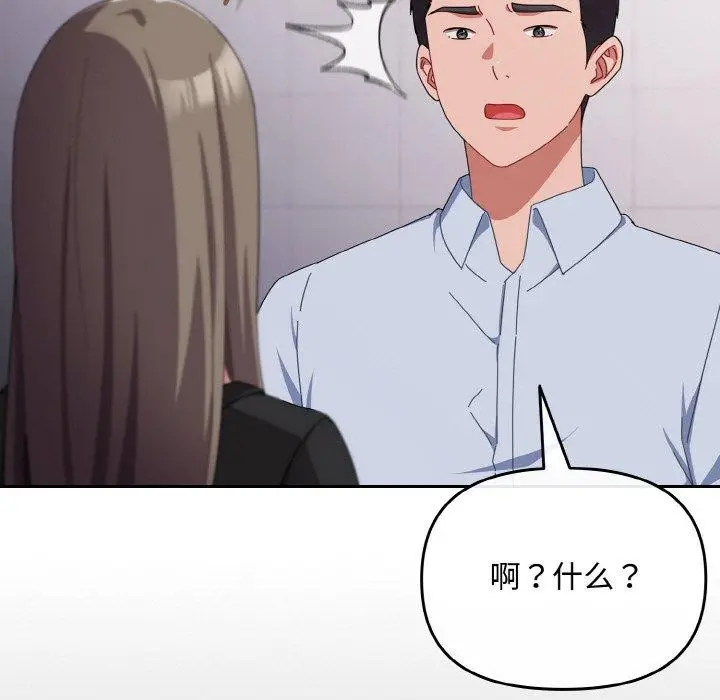 漫画《爱上你也好》第18话第105张图