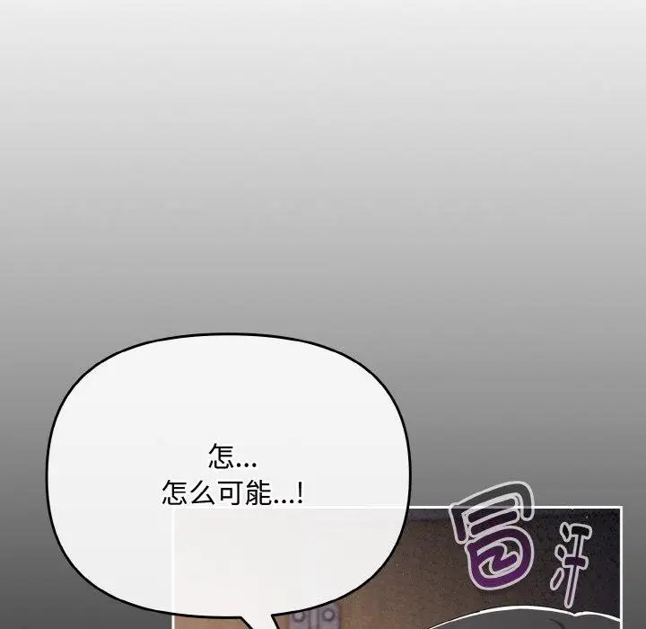 漫画《爱上你也好》第18话第106张图