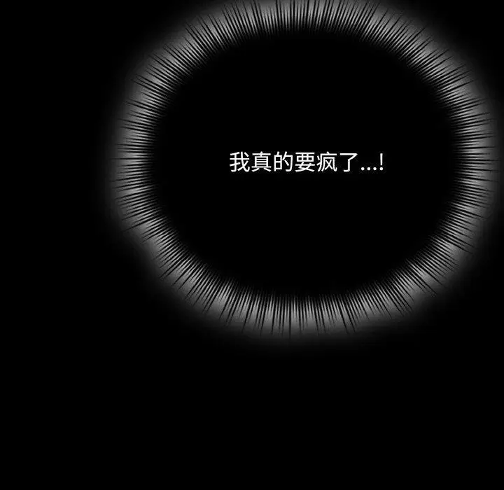 漫画《爱上你也好》第18话第108张图