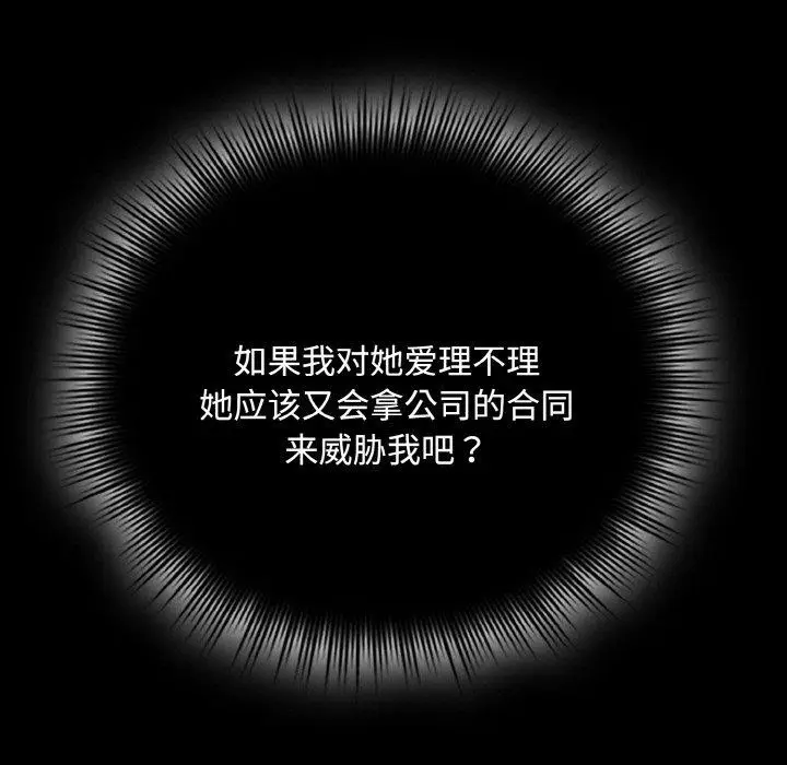 漫画《爱上你也好》第18话第109张图