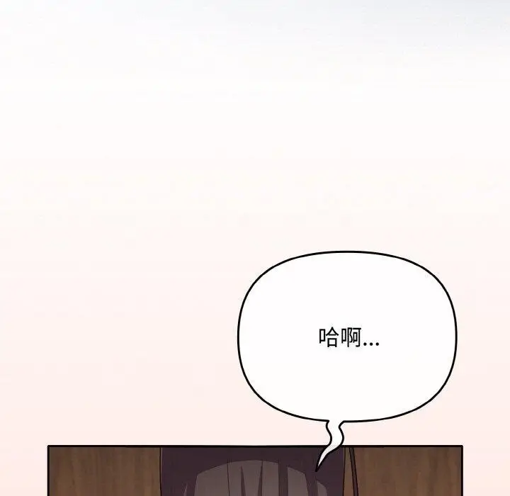 漫画《爱上你也好》第18话第125张图