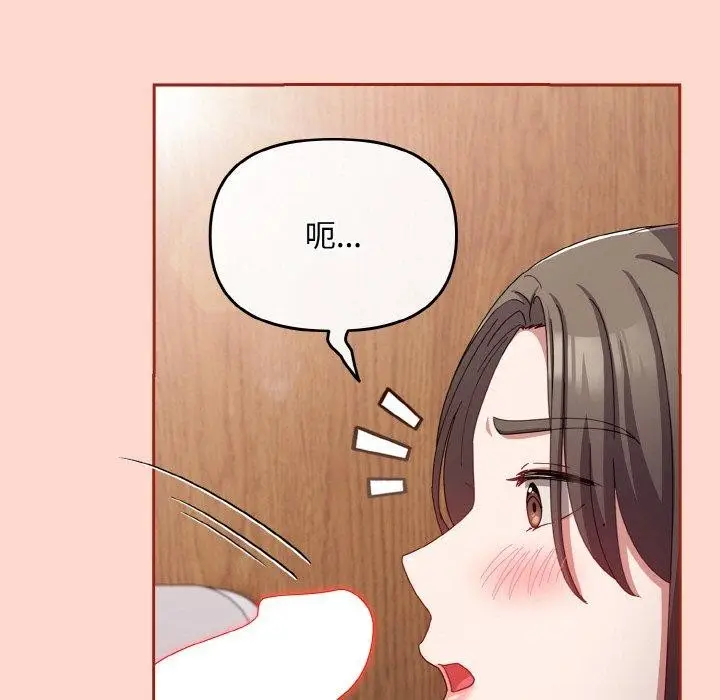 漫画《爱上你也好》第18话第133张图