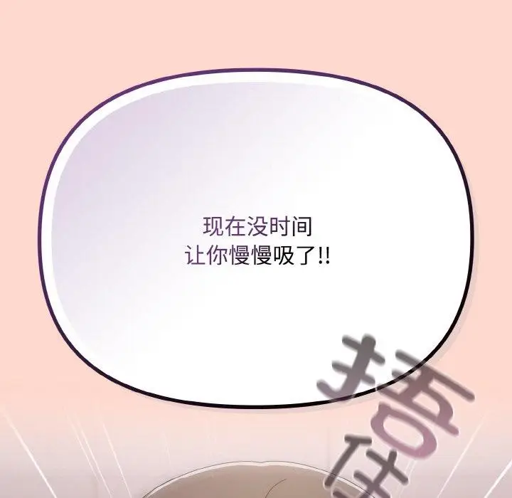 漫画《爱上你也好》第18话第138张图