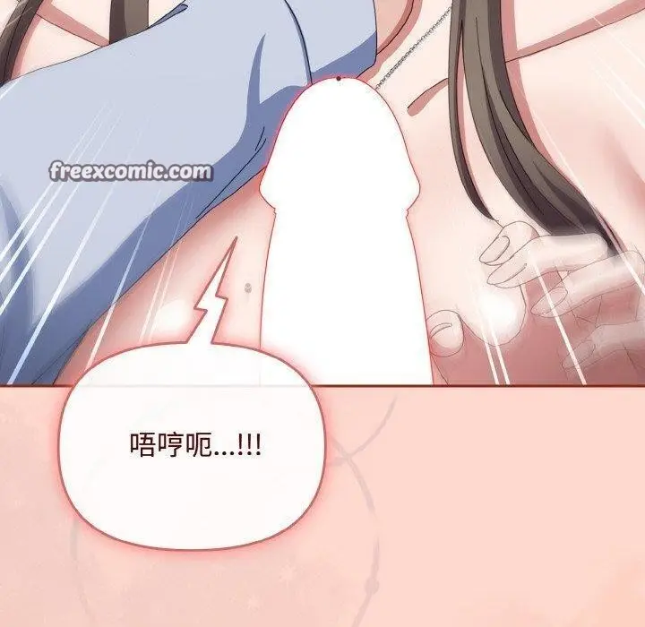 漫画《爱上你也好》第18话第140张图