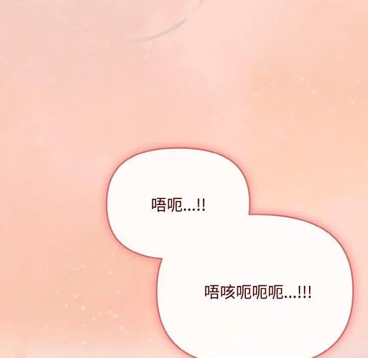 漫画《爱上你也好》第18话第141张图