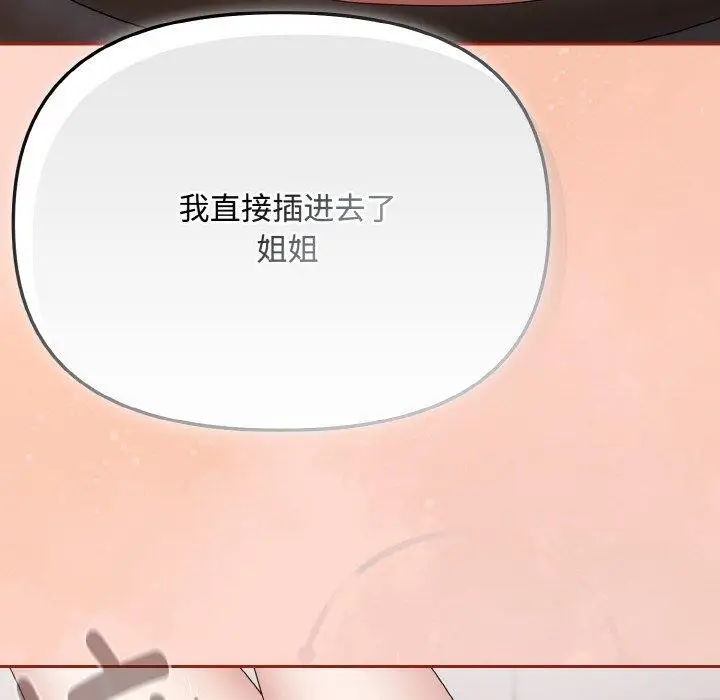 漫画《爱上你也好》第18话第144张图