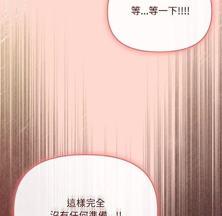 漫画《爱上你也好》第18话第147张图