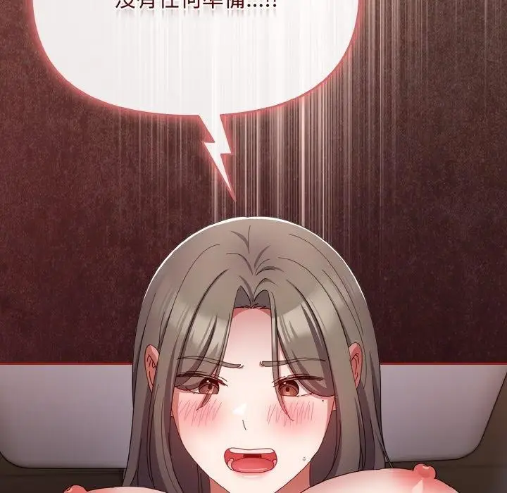 漫画《爱上你也好》第18话第148张图