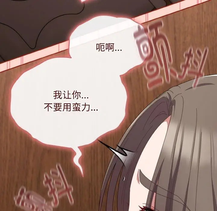 漫画《爱上你也好》第18话第159张图