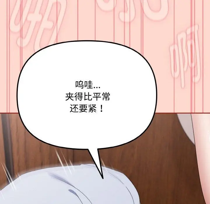 漫画《爱上你也好》第18话第162张图