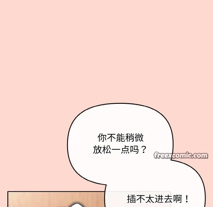 漫画《爱上你也好》第18话第168张图