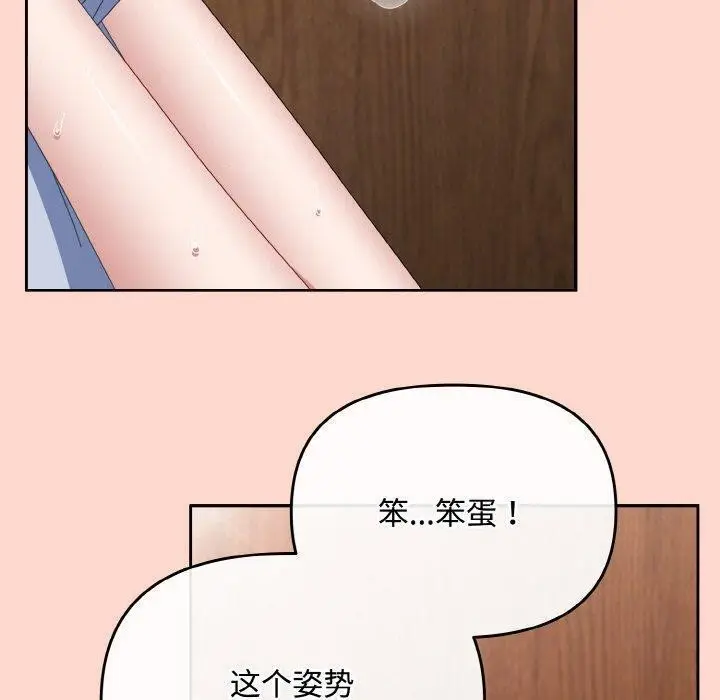 漫画《爱上你也好》第18话第170张图