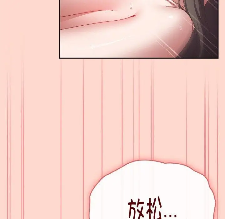 漫画《爱上你也好》第18话第172张图