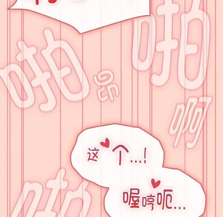 漫画《爱上你也好》第18话第177张图