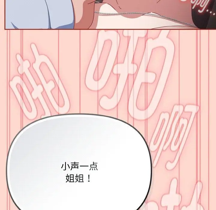 漫画《爱上你也好》第18话第179张图