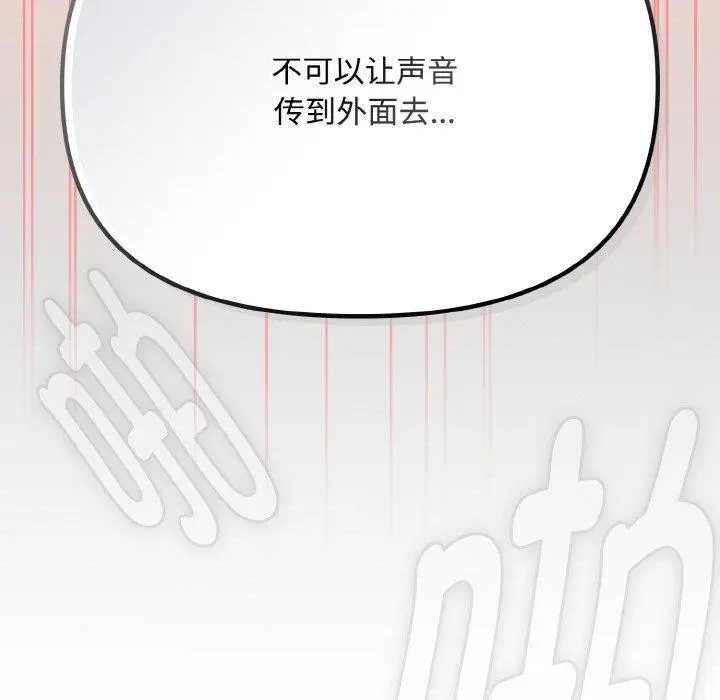 漫画《爱上你也好》第18话第183张图