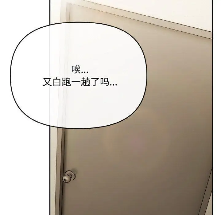 漫画《爱上你也好》第18话第185张图