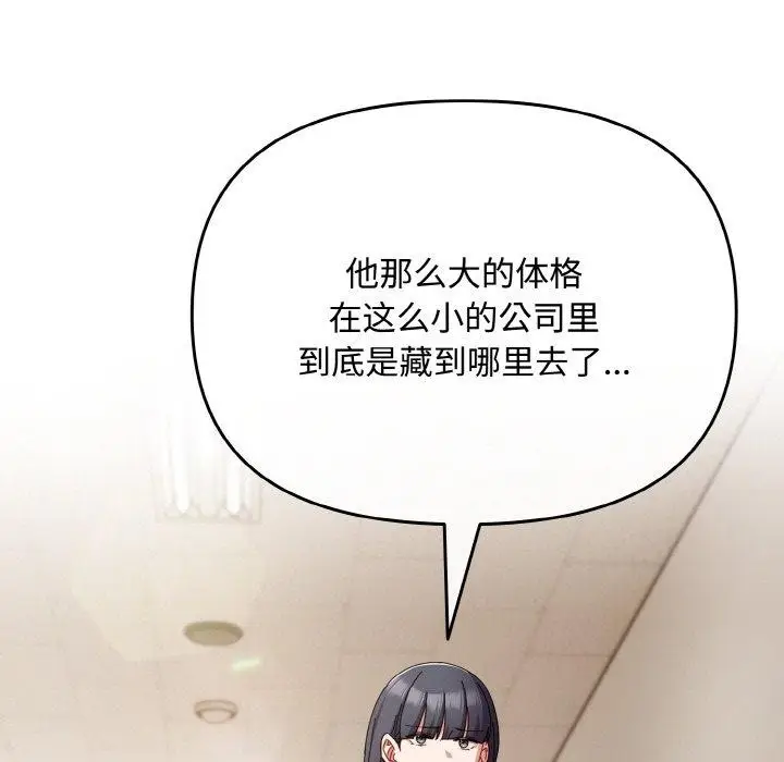 漫画《爱上你也好》第18话第187张图