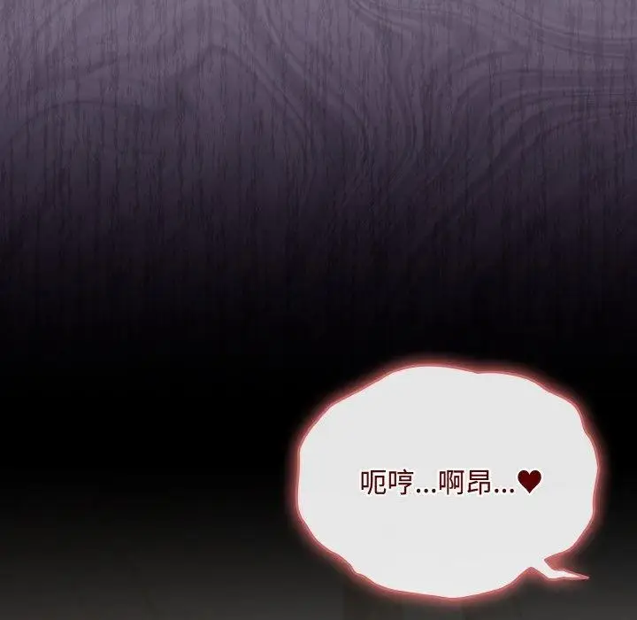 漫画《爱上你也好》第18话第192张图