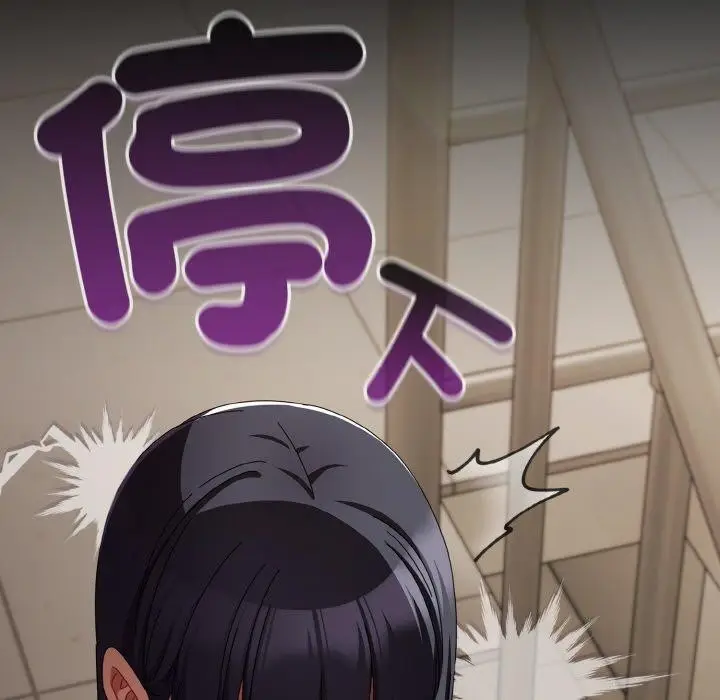漫画《爱上你也好》第18话第193张图