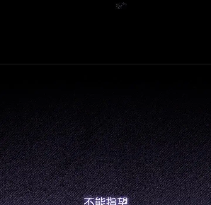 漫画《爱上你也好》第18话第20张图