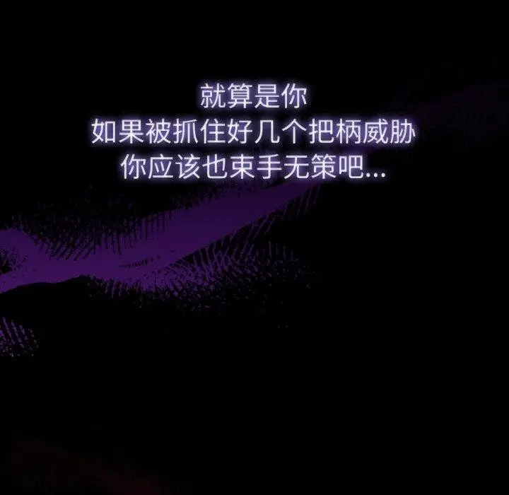 漫画《爱上你也好》第18话第26张图