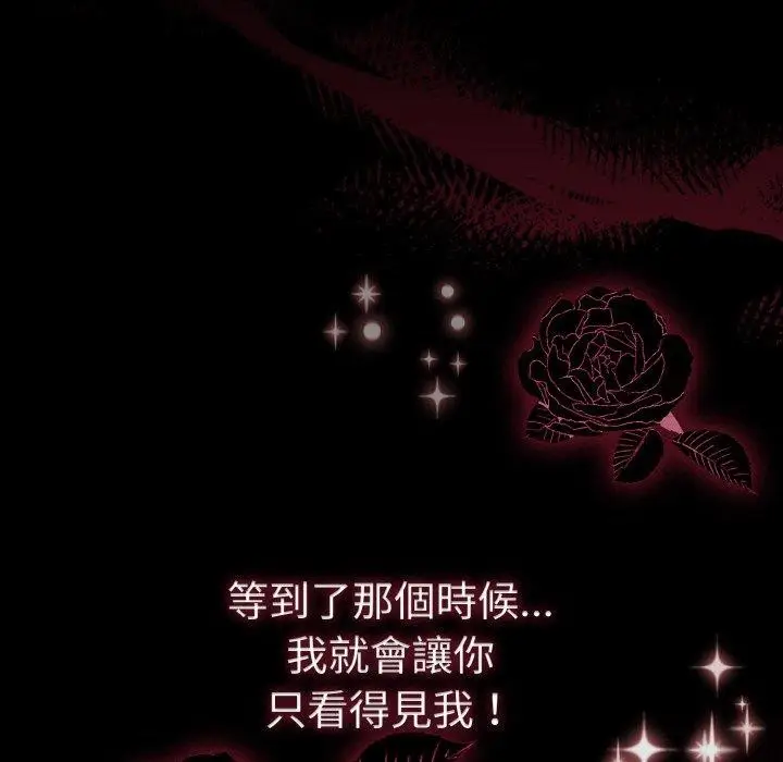 漫画《爱上你也好》第18话第27张图