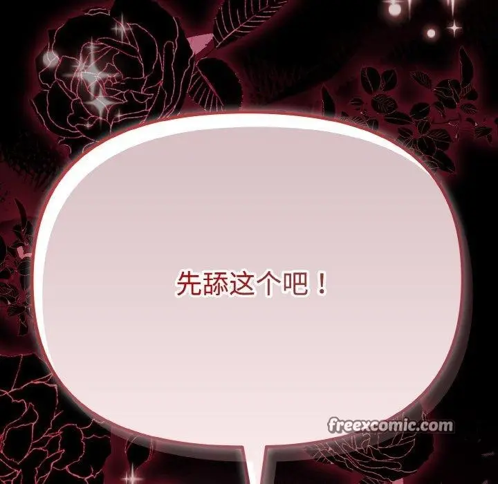 漫画《爱上你也好》第18话第28张图