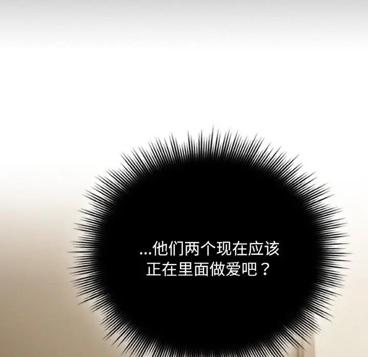 漫画《爱上你也好》第18话第33张图