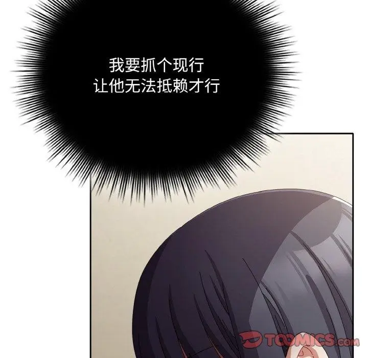 漫画《爱上你也好》第18话第36张图