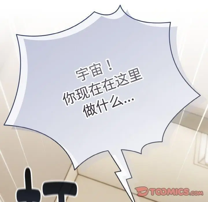 漫画《爱上你也好》第18话第40张图
