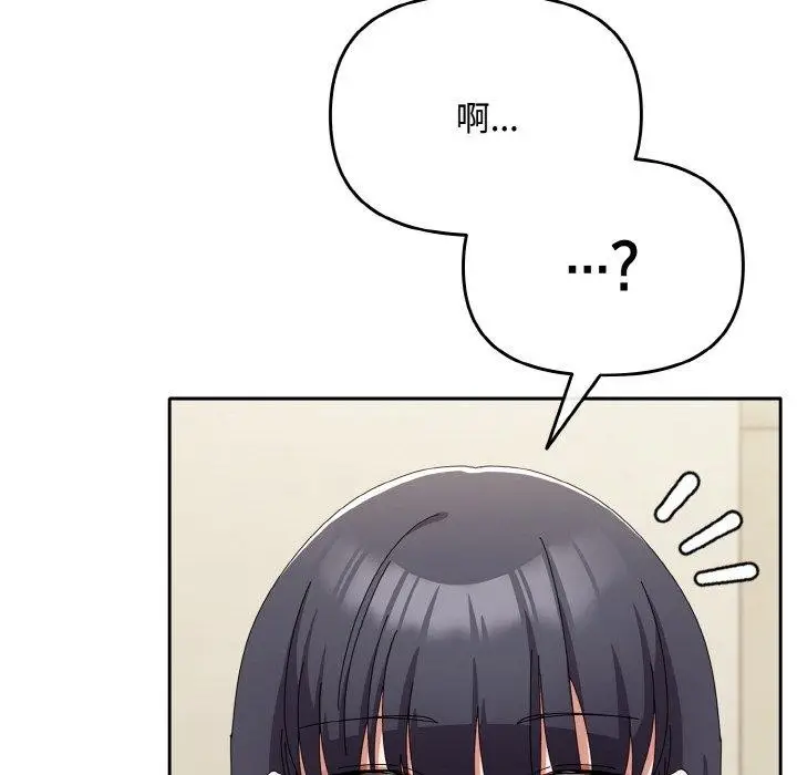 漫画《爱上你也好》第18话第44张图