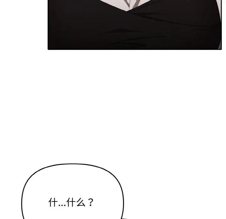 漫画《爱上你也好》第18话第46张图