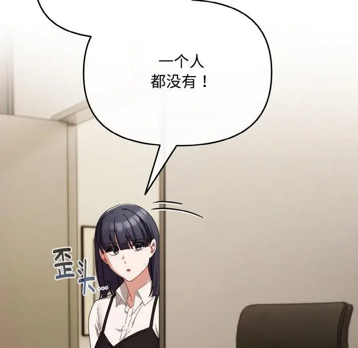 漫画《爱上你也好》第18话第47张图
