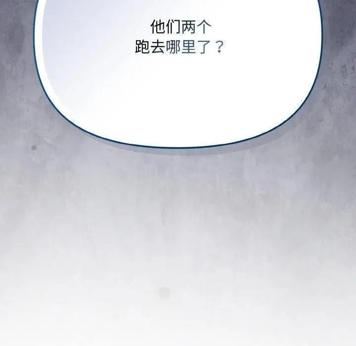 漫画《爱上你也好》第18话第50张图