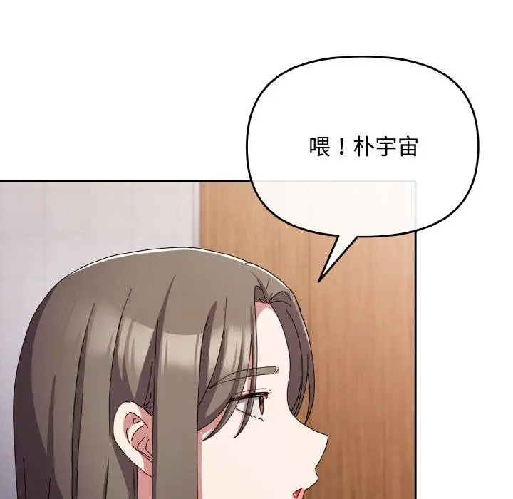漫画《爱上你也好》第18话第55张图