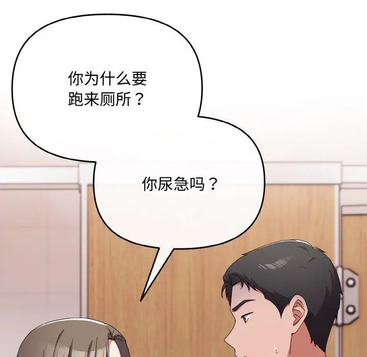 漫画《爱上你也好》第18话第57张图