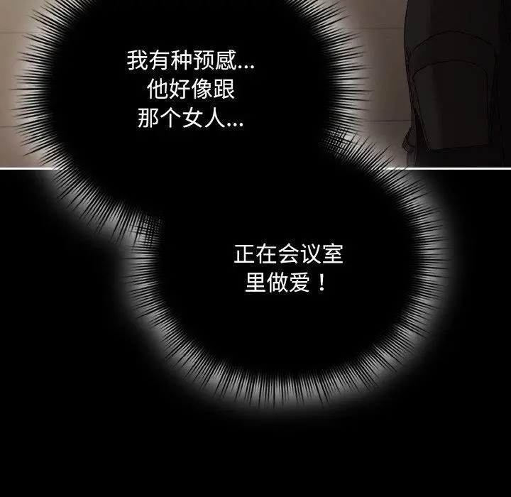 漫画《爱上你也好》第18话第6张图