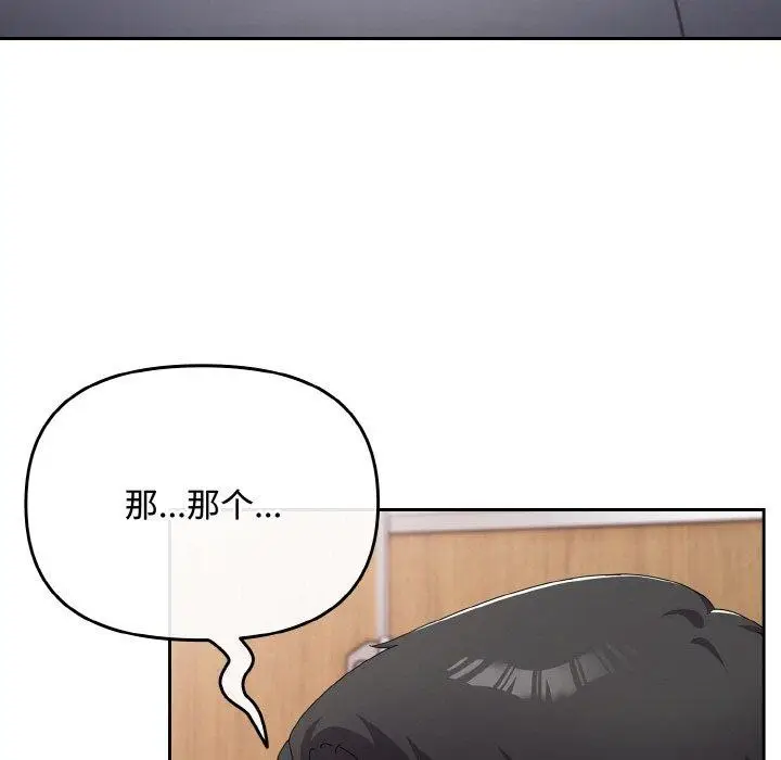 漫画《爱上你也好》第18话第61张图