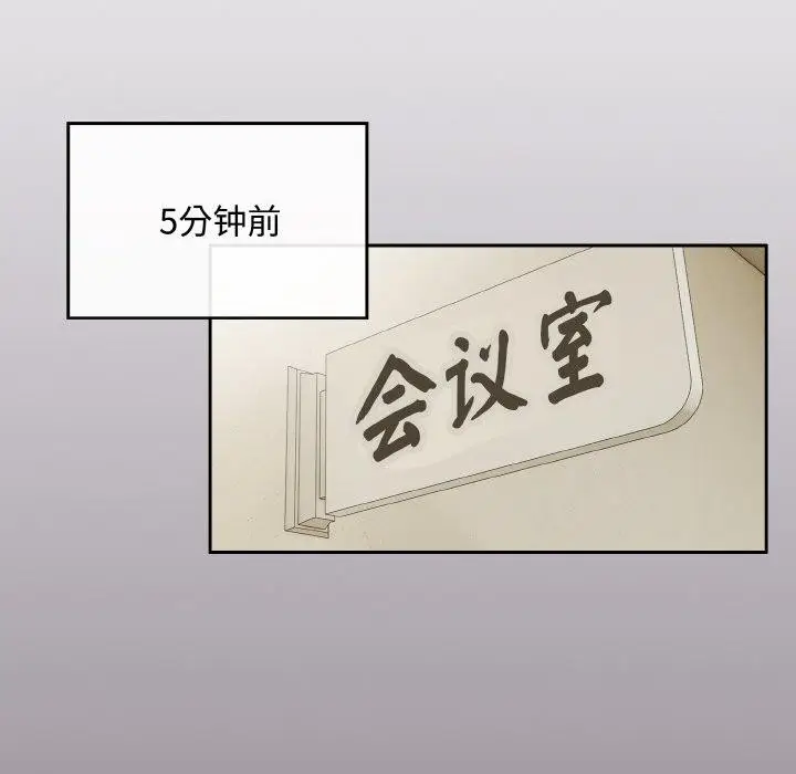漫画《爱上你也好》第18话第66张图