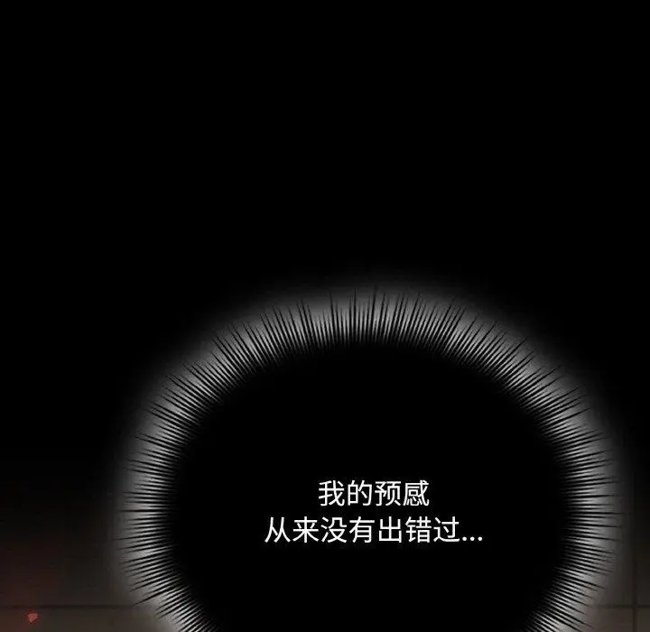 漫画《爱上你也好》第18话第7张图