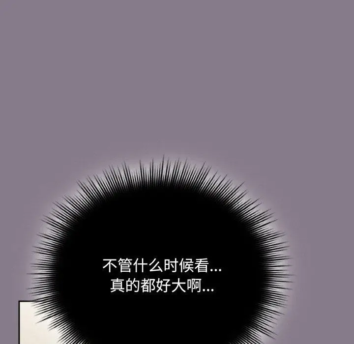 漫画《爱上你也好》第18话第73张图